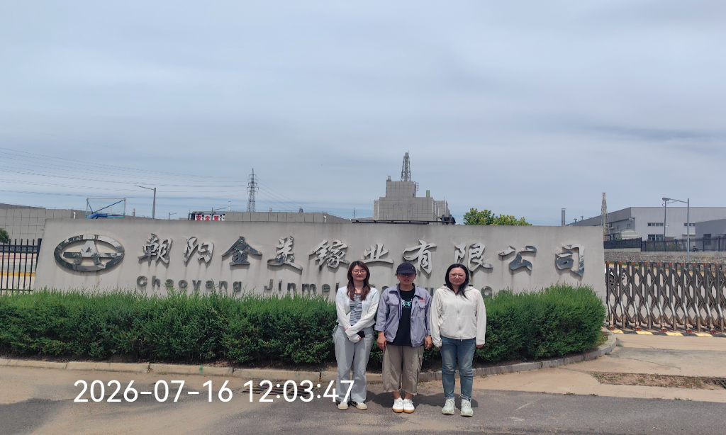 现场合影-金美镓业600吨设立.png